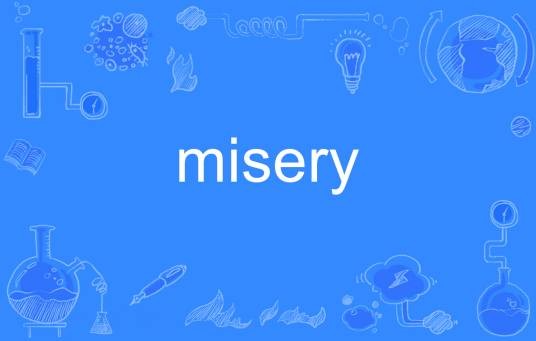 misery（英语单词）
