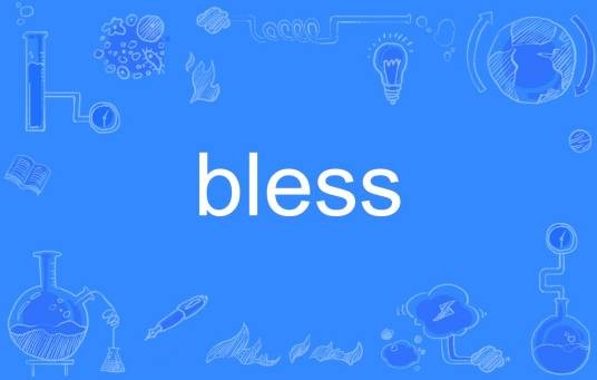 bless(英语单词)