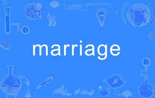 Marriage（英语单词）