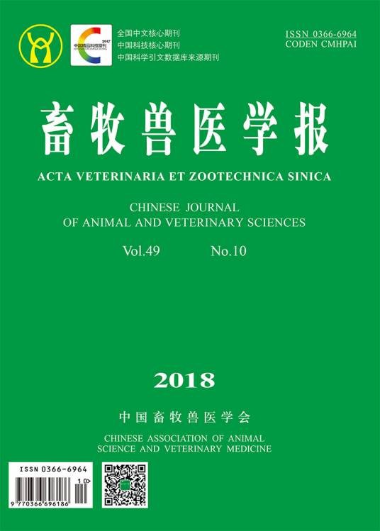 畜牧兽医学报