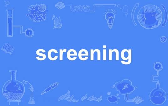 screening(英语单词)
