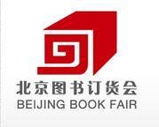 北京图书订货会