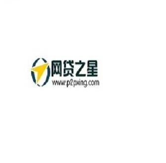 网贷之星