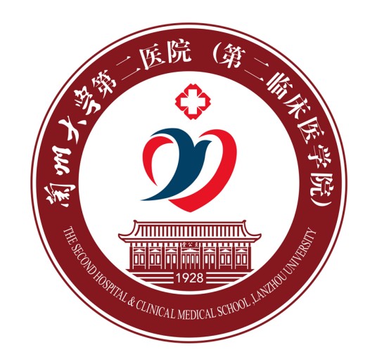 兰州大学第二医院