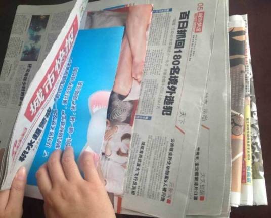 夹报广告