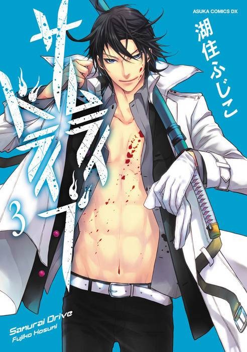 武士快斗