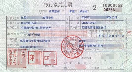 银行票据