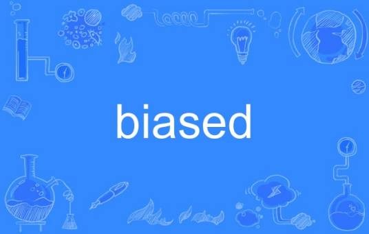 biased(英语单词)