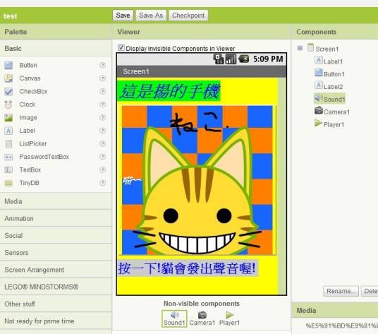 App Inventor