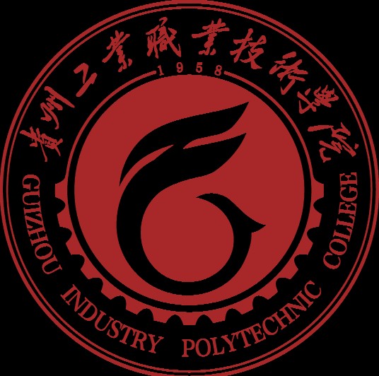 贵州工业职业技术学院