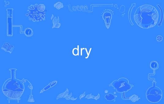 dry（英语单词）