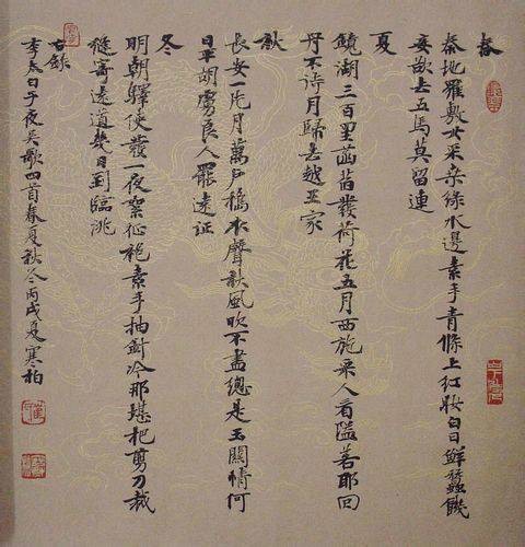 子夜吴歌（六朝乐府吴声歌曲）