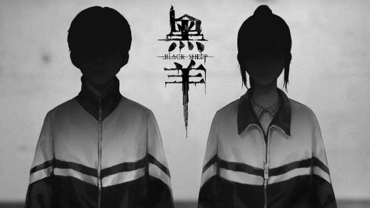 黑羊（Gamera Game发行的惊悚悬疑冒险游戏）