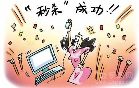 秒杀购物