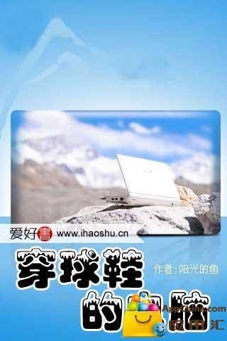 穿球鞋的电脑