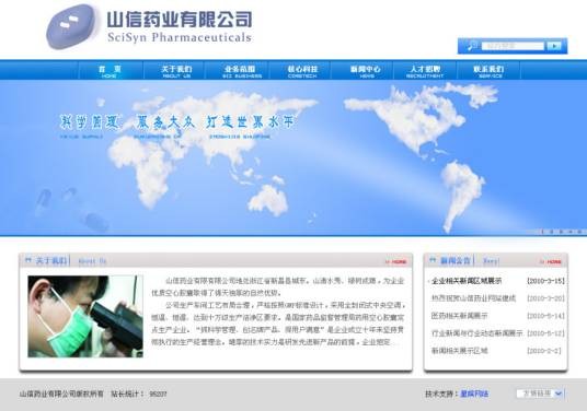 医药网