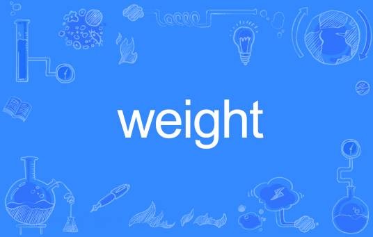 Weight(英文单词)