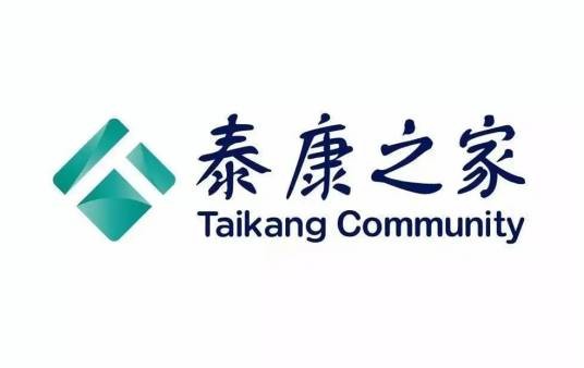 泰康之家