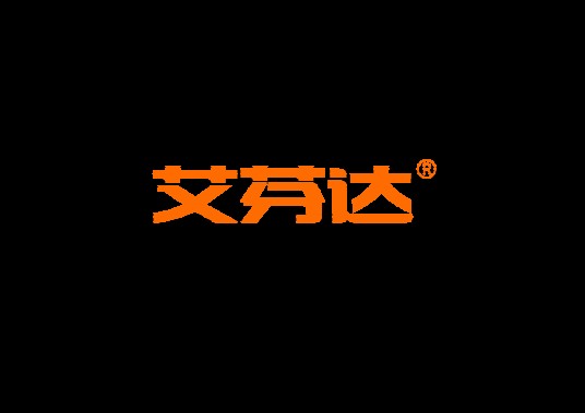 艾芬达