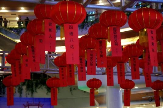 灯谜(中国民间口谜)