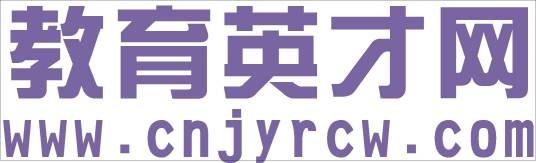 教育英才网