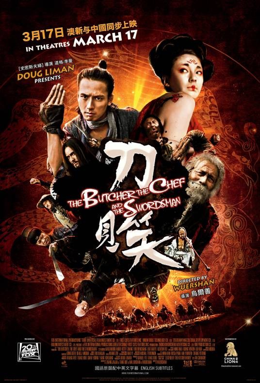刀见笑（2011年安藤政信、张雨绮主演的动作喜剧片）