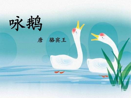 儿童诗