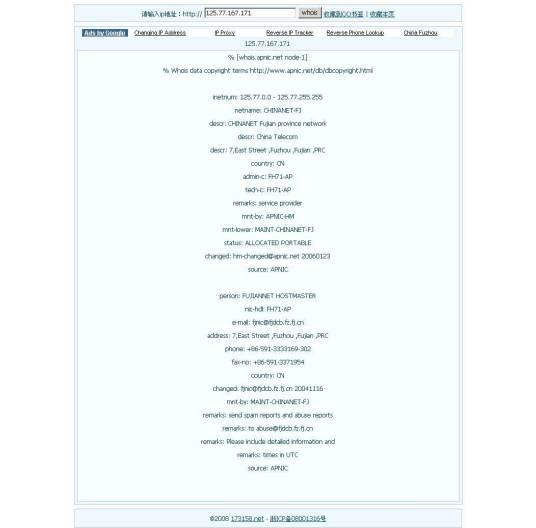 whois