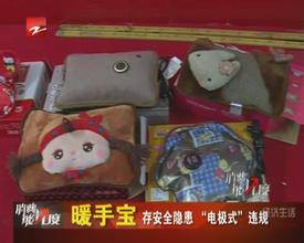 电极式暖手宝