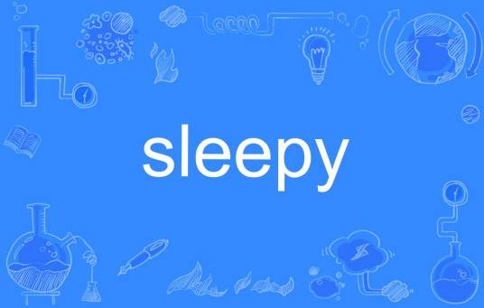 sleepy（英文单词）