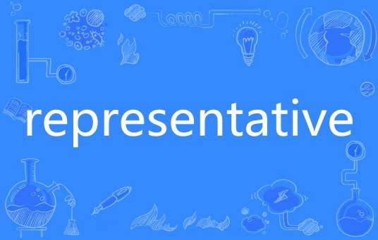 Representative（英语单词）