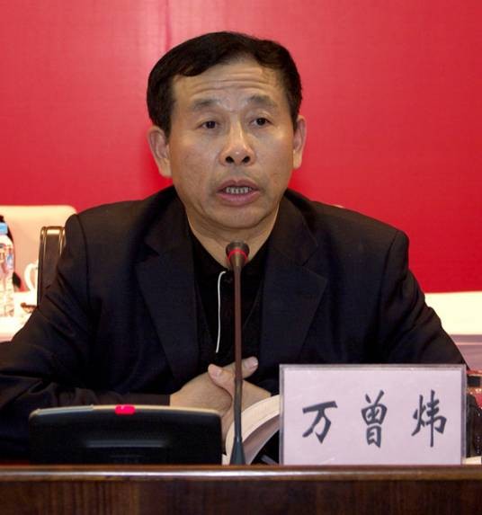 万曾炜