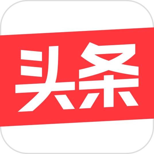 今日头条（北京抖音信息服务有限公司开发的软件）