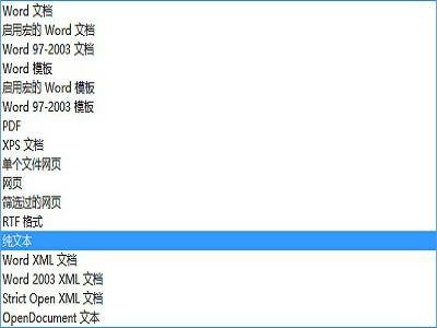 纯文本文档