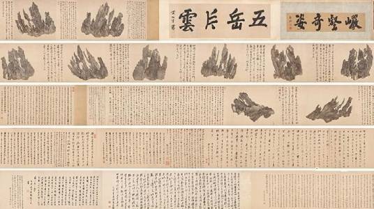 十面灵璧图