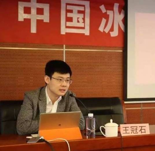 王冠石