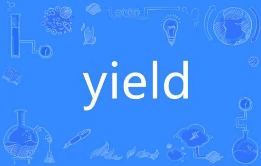 Yield（英语单词）
