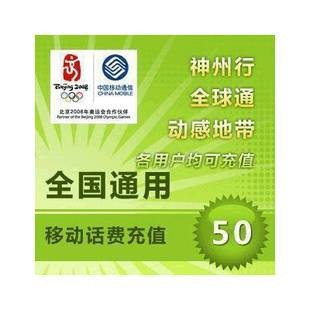 在线手机充值
