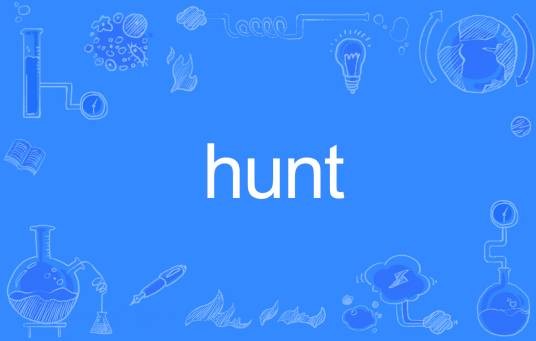 Hunt（英语单词）