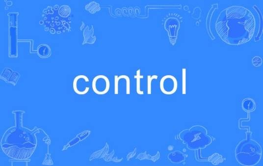 Control（基本释义）