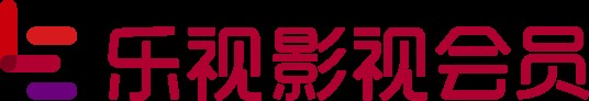乐视影视会员