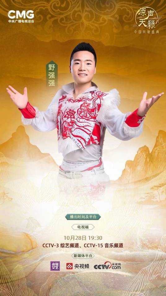 野强强