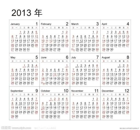 Calendar(计算机函数)