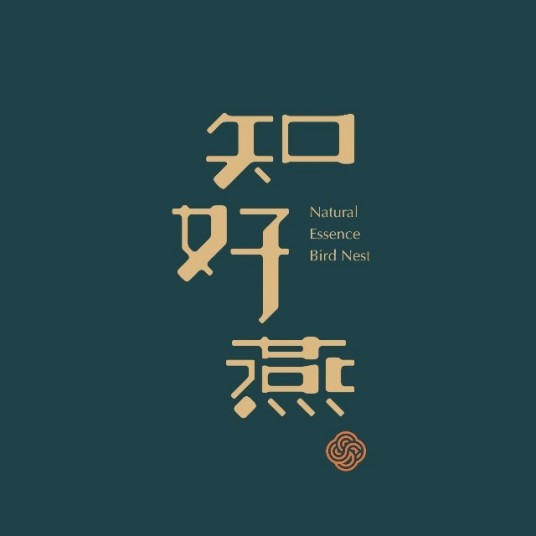 知好燕
