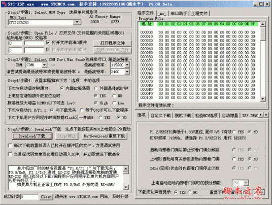 STC-ISP