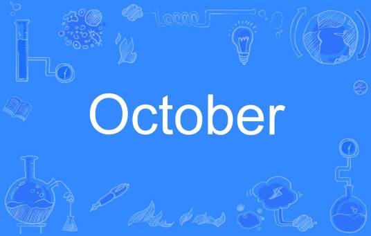 october（英语单词）