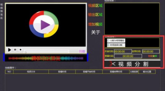 视频分割