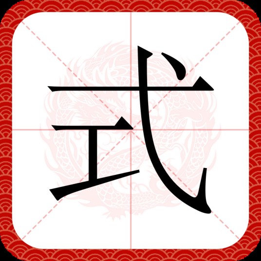 式