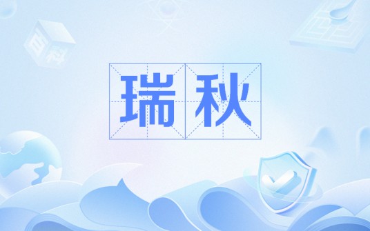 瑞秋（常见英文姓名）