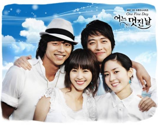精彩的一天（2006年韩国电视剧）